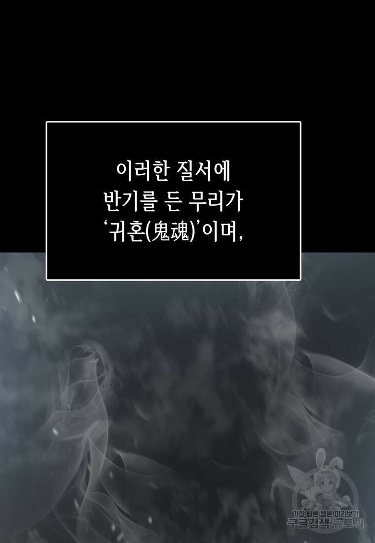 길동 61화 31