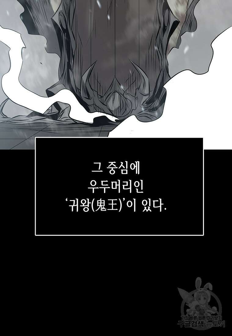 길동 61화 33