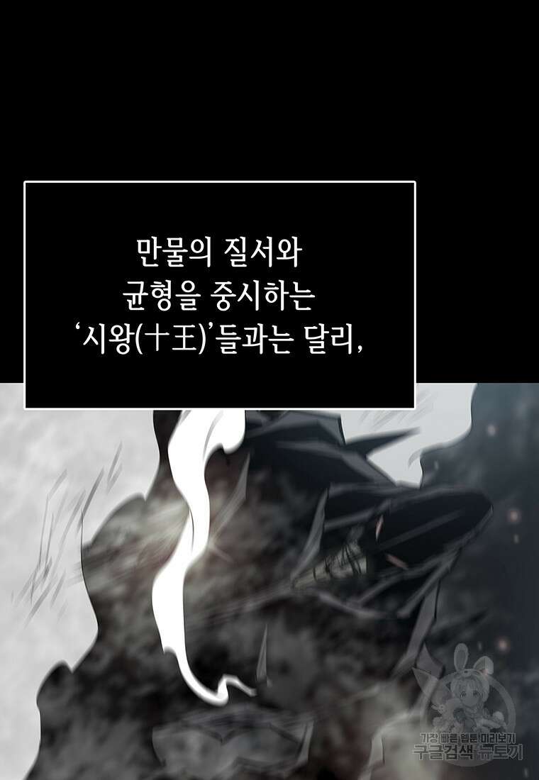 길동 61화 34