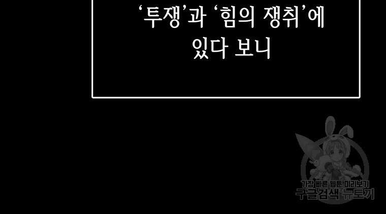 길동 61화 36