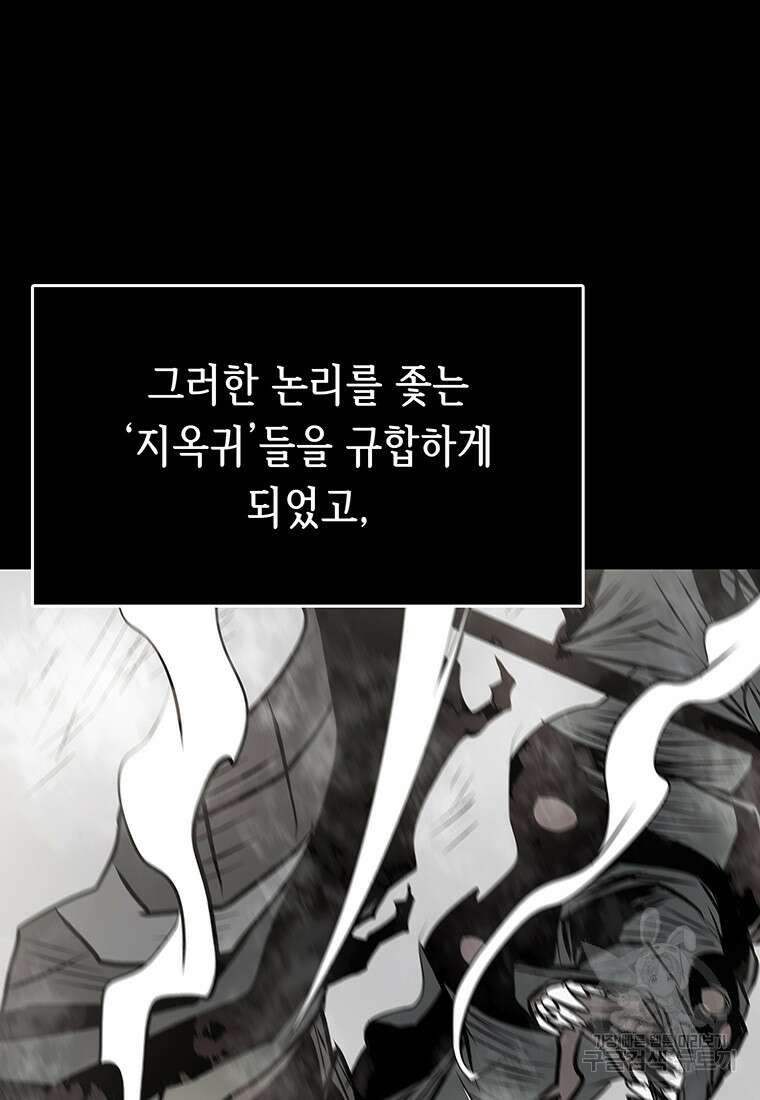 길동 61화 37