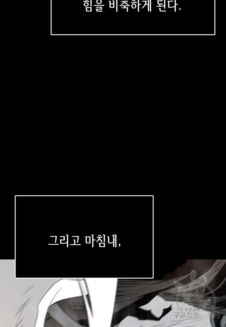 길동 61화 40