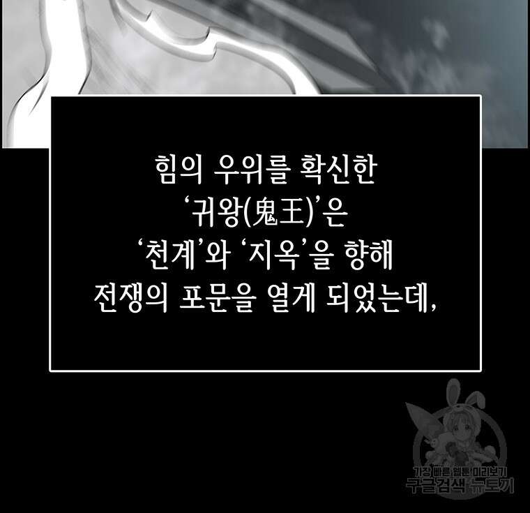 길동 61화 43