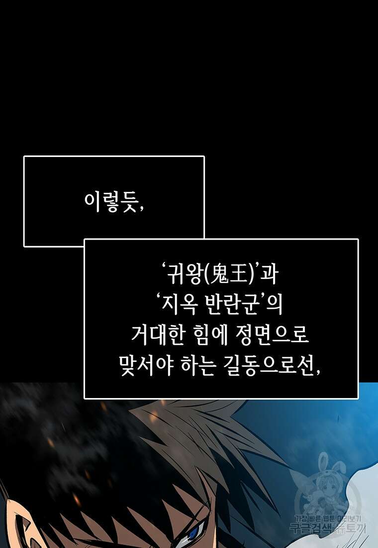 길동 61화 49