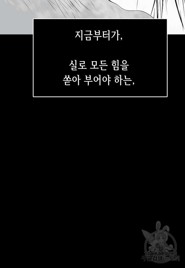 길동 61화 51