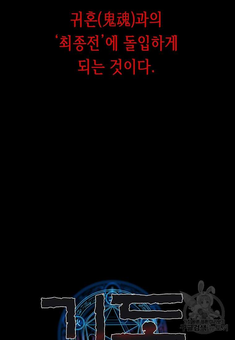 길동 61화 52