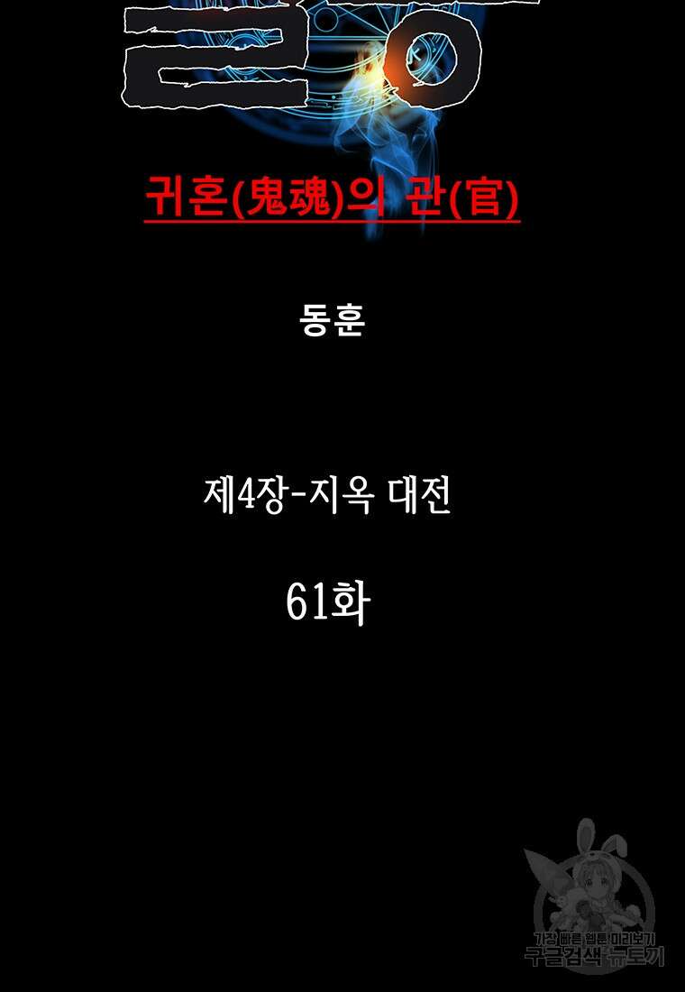길동 61화 53