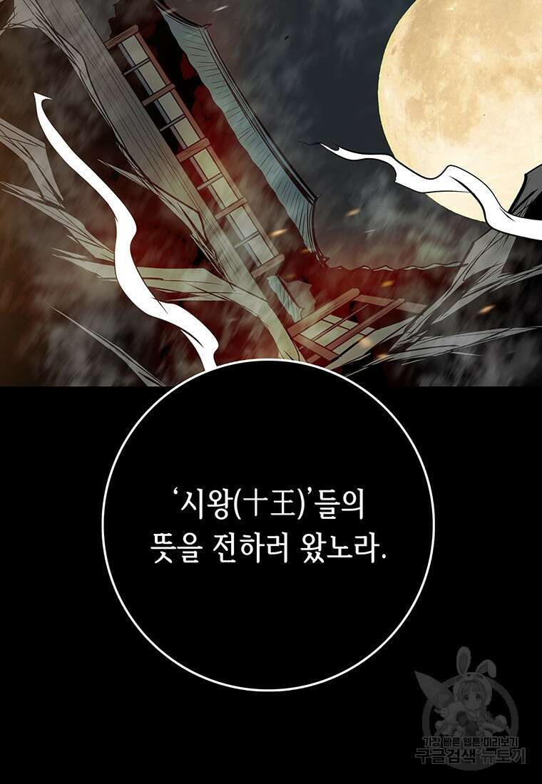 길동 61화 55