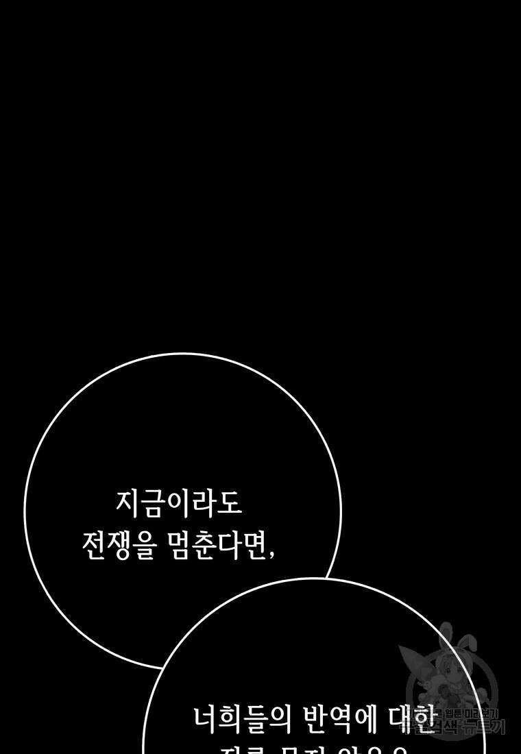 길동 61화 56