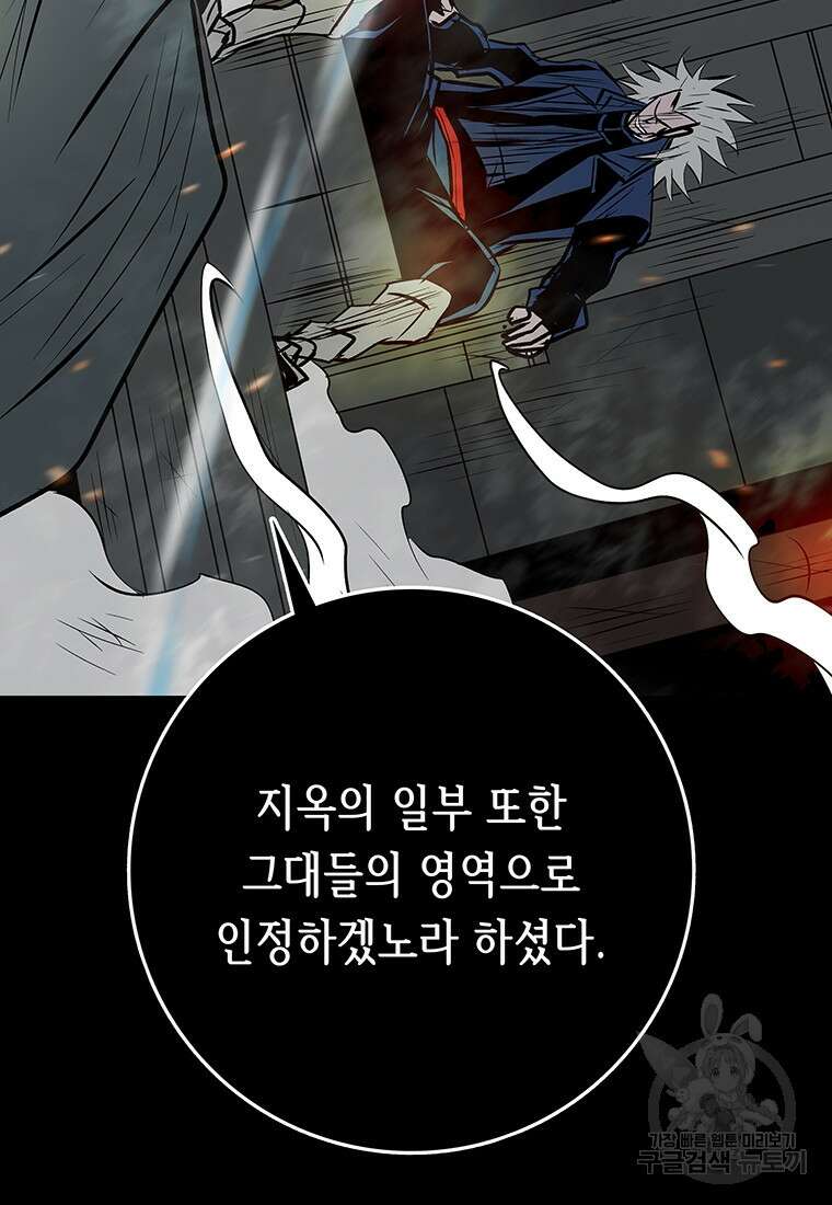 길동 61화 58