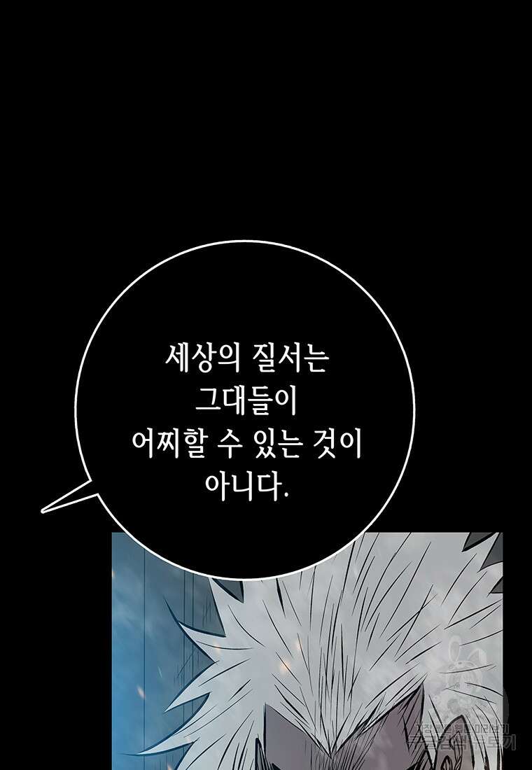 길동 61화 59