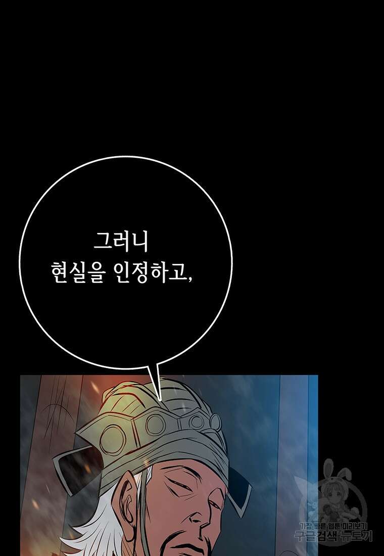 길동 61화 61