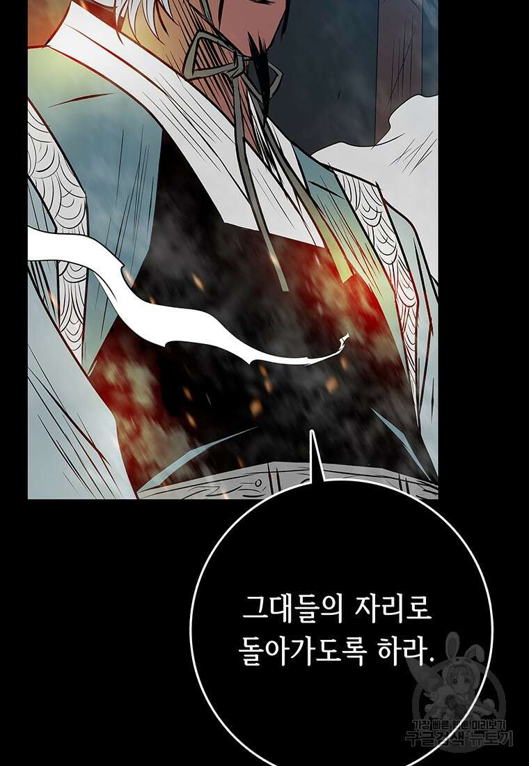 길동 61화 62