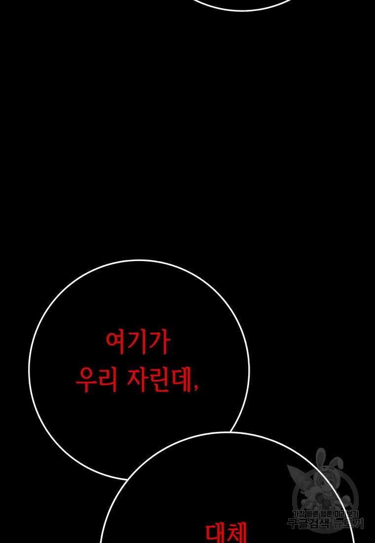 길동 61화 63