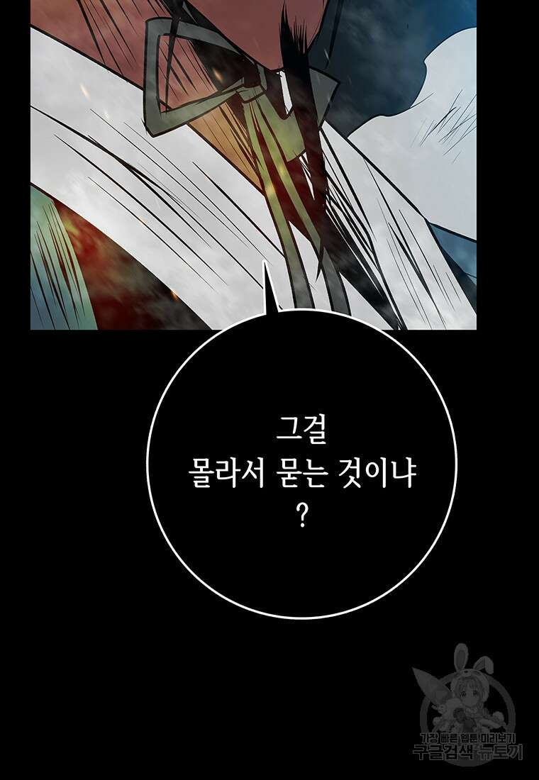 길동 61화 66