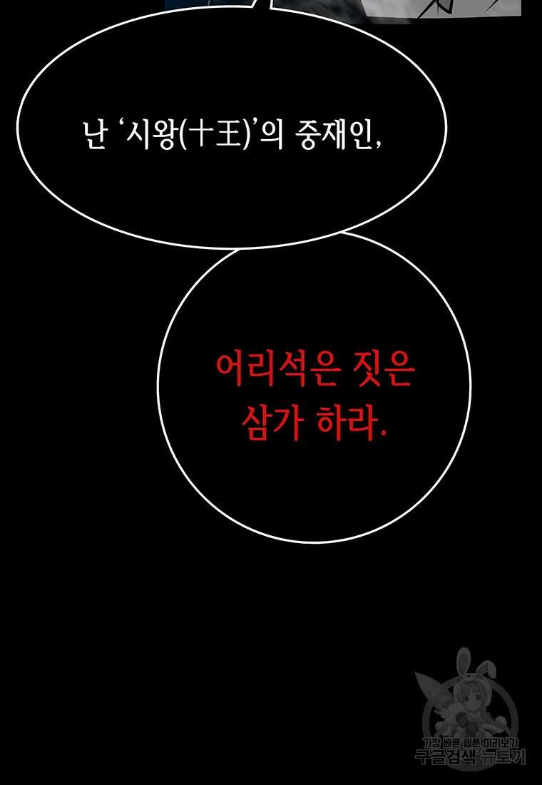 길동 61화 71