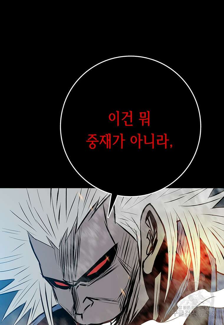 길동 61화 72