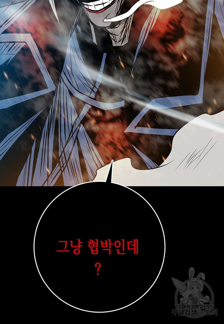 길동 61화 73