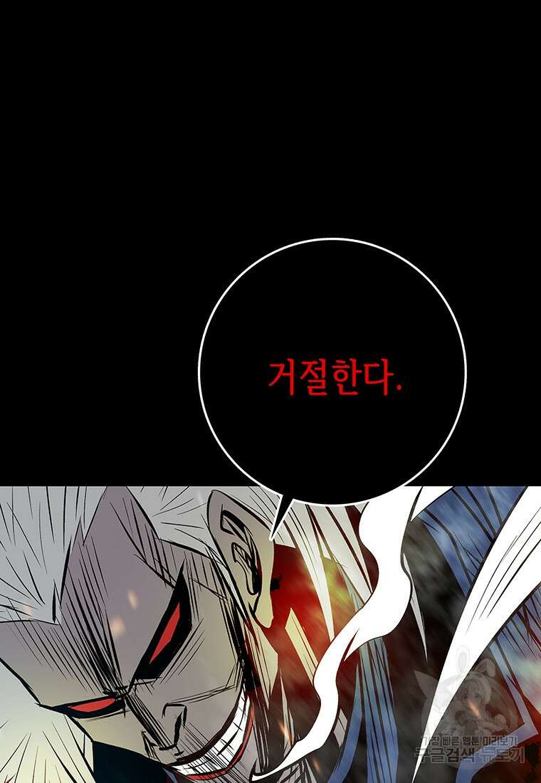 길동 61화 82