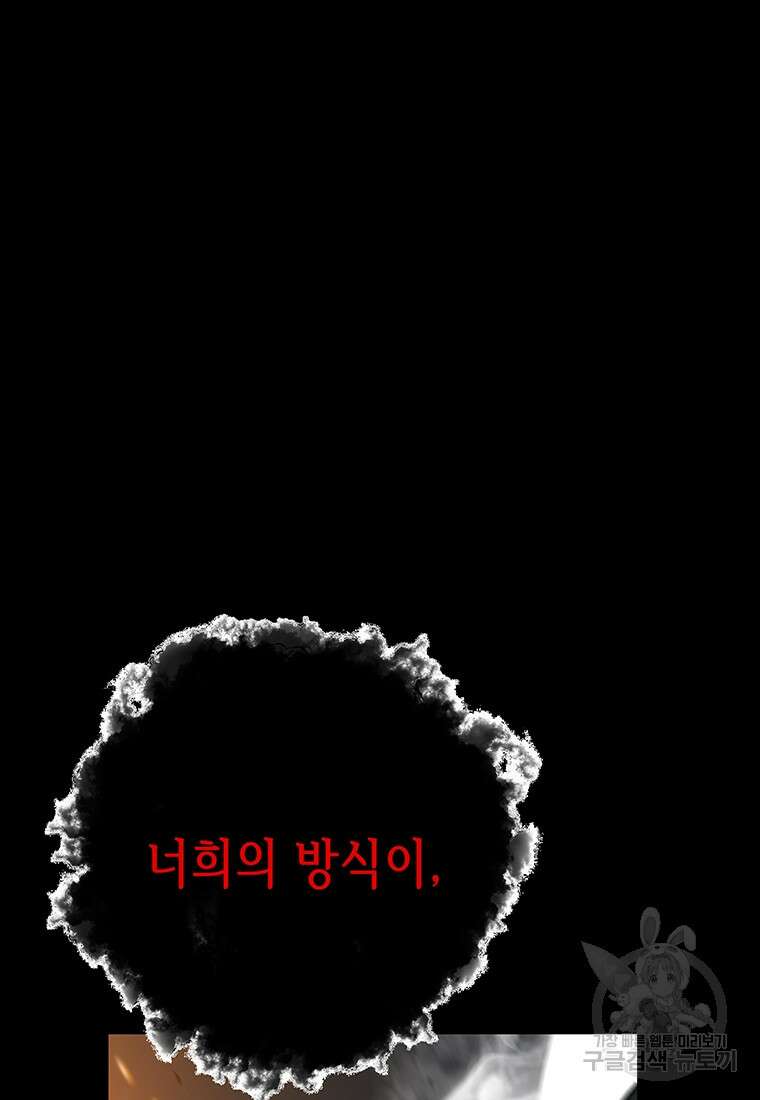길동 61화 87