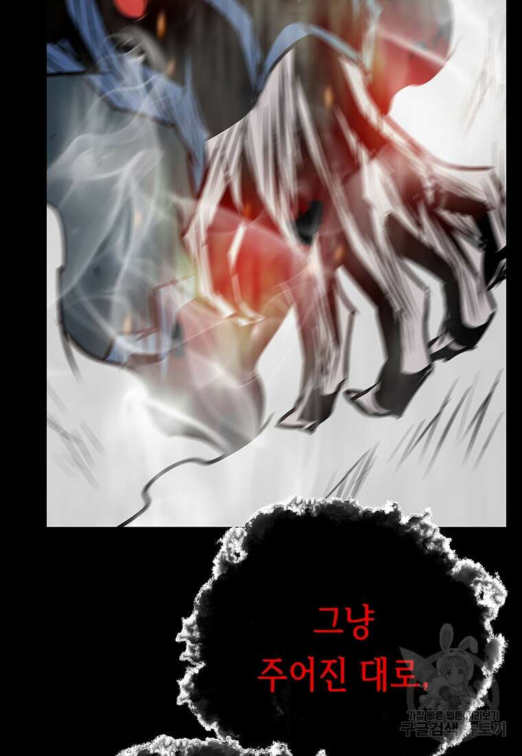 길동 61화 92