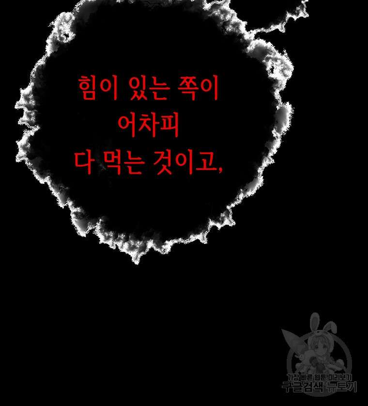 길동 61화 93