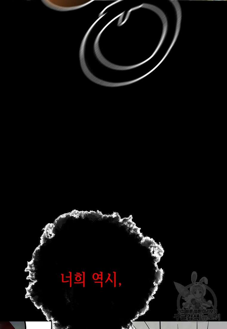 길동 61화 96