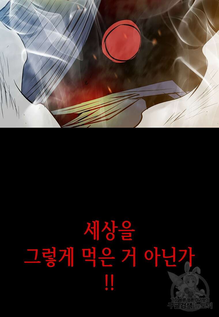 길동 61화 98