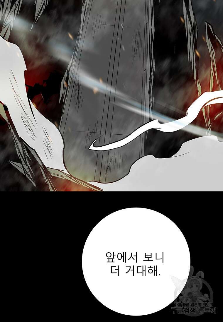 길동 61화 102