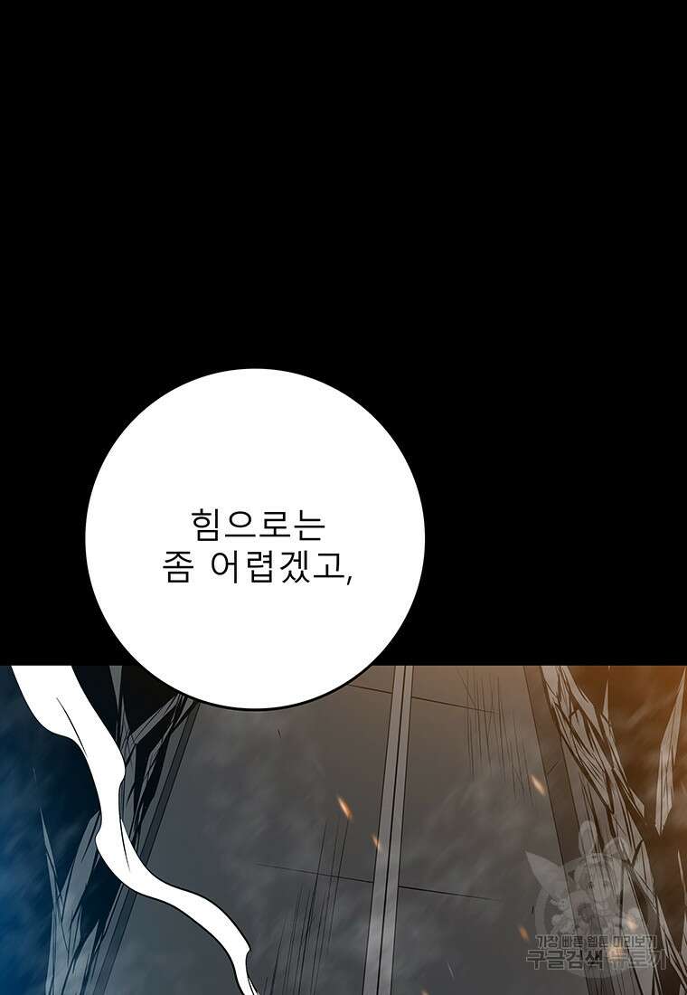 길동 61화 103