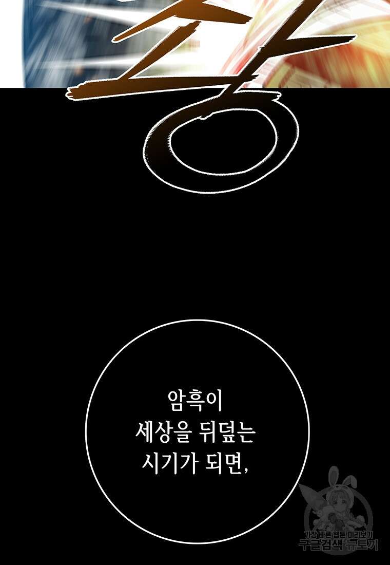 길동 61화 110