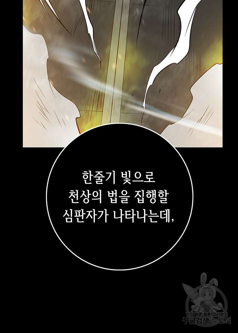 길동 61화 112