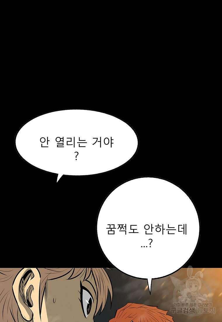 길동 61화 113