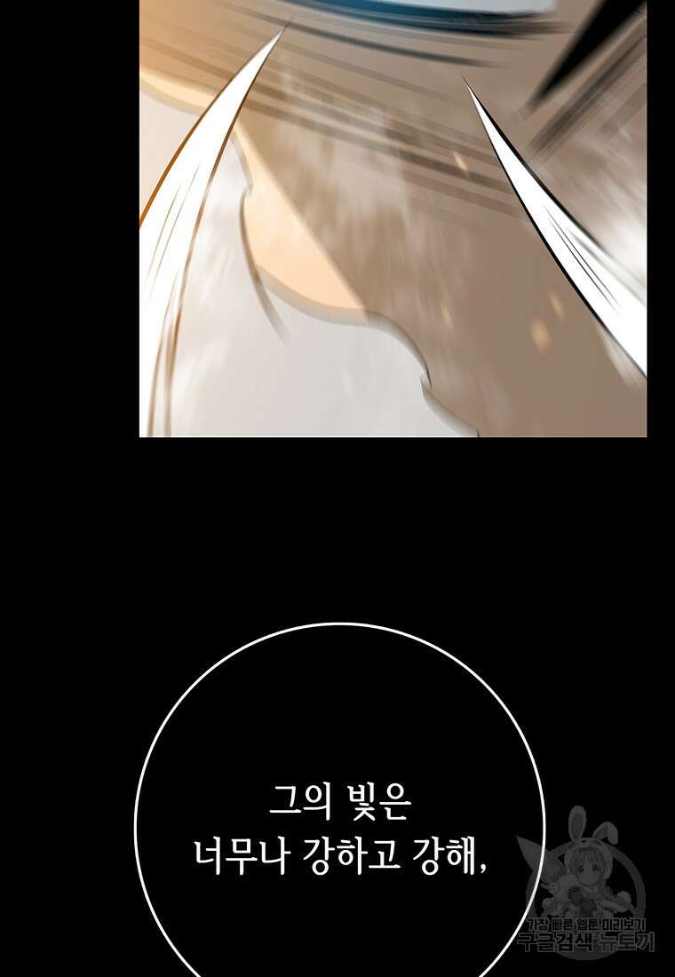 길동 61화 115