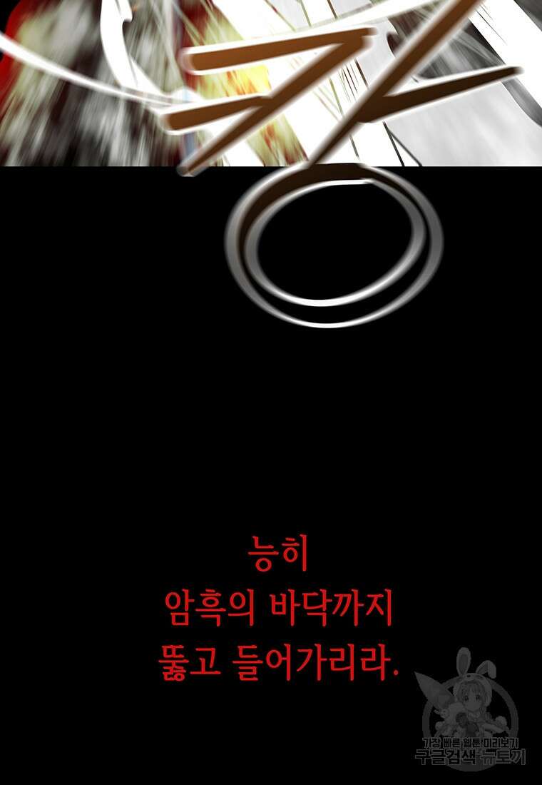 길동 61화 118