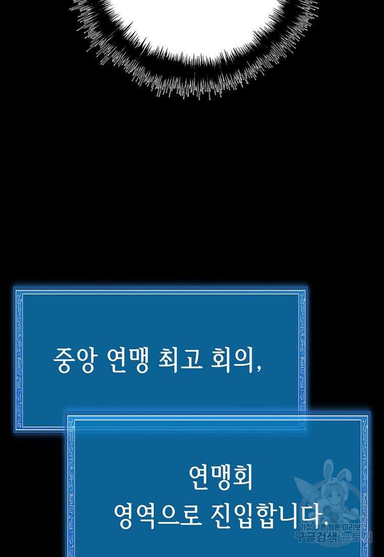 길동 61화 123
