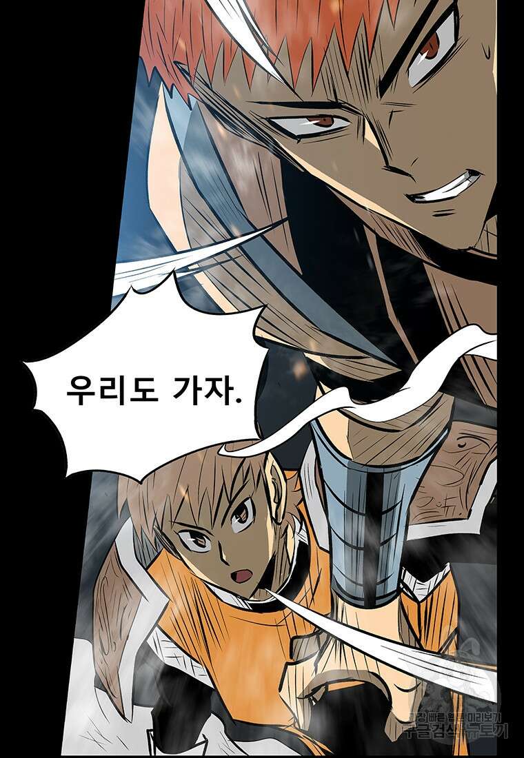 길동 61화 142
