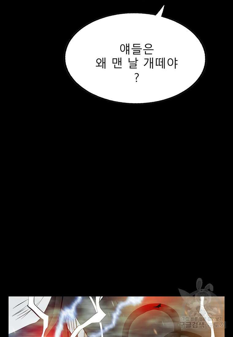 길동 61화 143