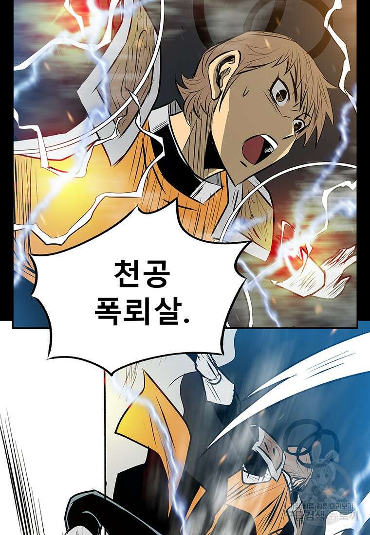 길동 61화 144