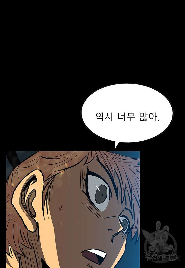 길동 61화 159