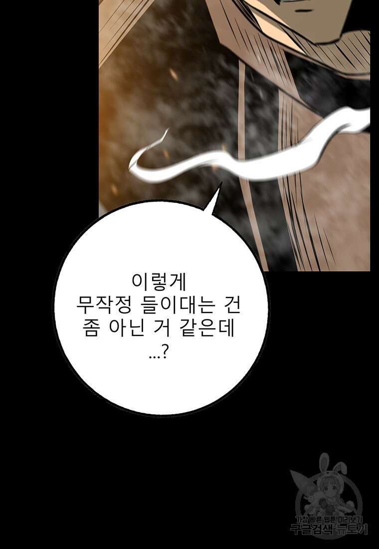 길동 61화 161