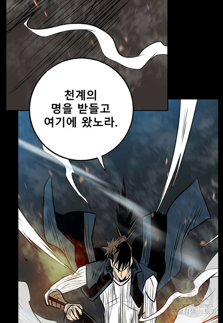길동 61화 163