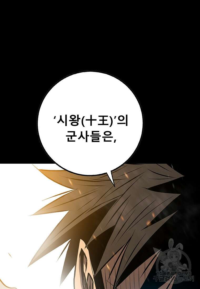길동 61화 165