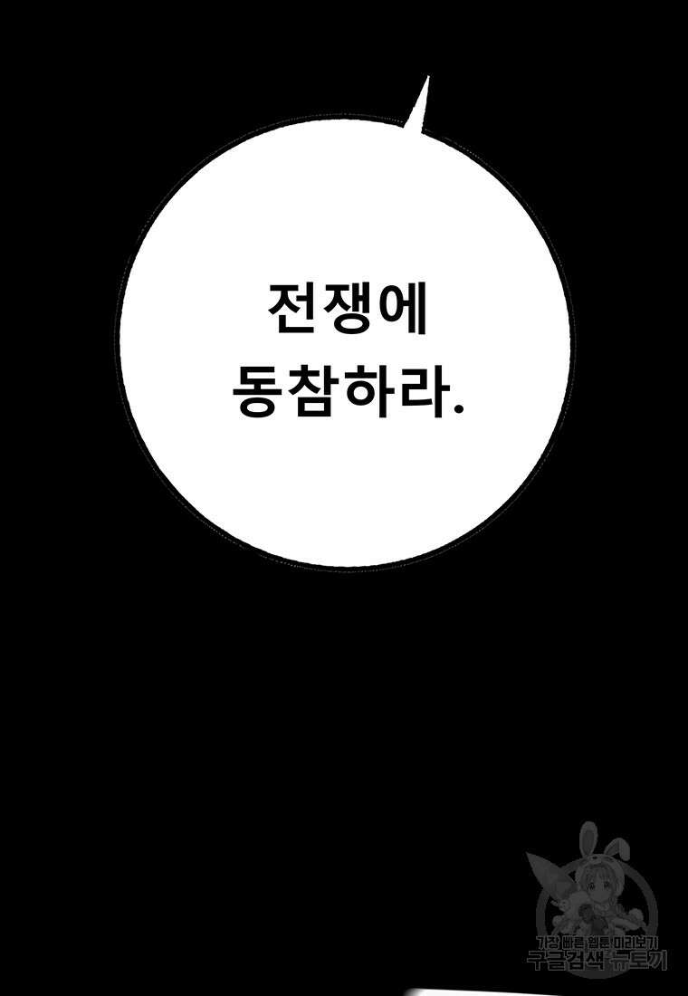 길동 61화 167