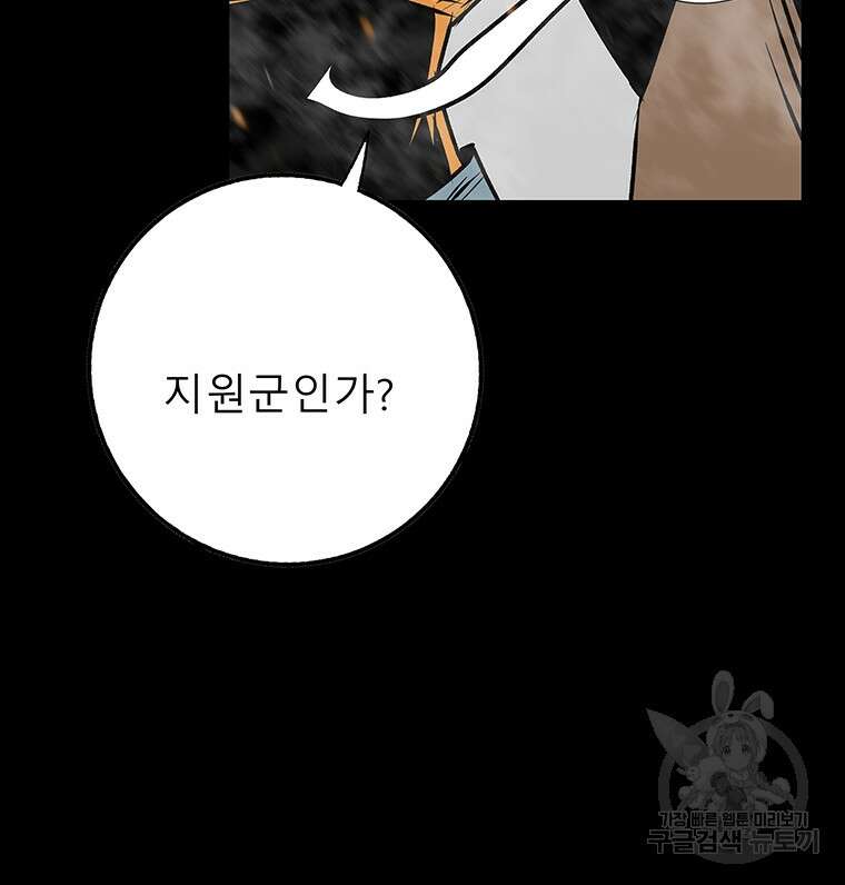 길동 61화 184