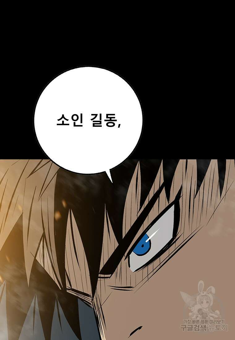 길동 61화 189