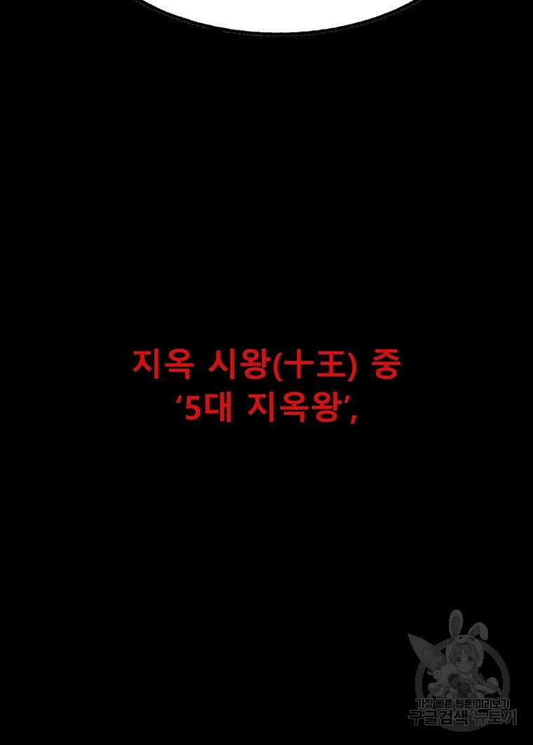 길동 61화 191