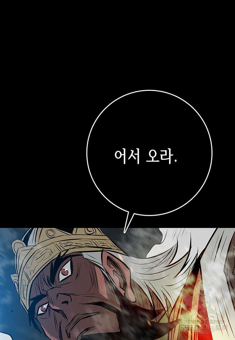길동 61화 192
