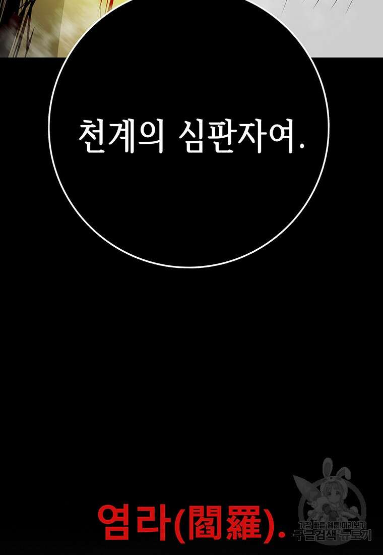길동 61화 194