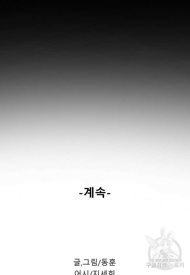 길동 61화 195